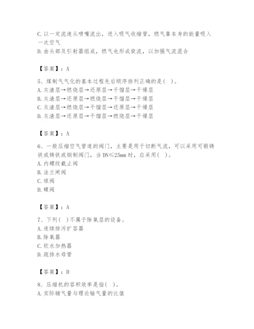 2024年公用设备工程师之专业知识（动力专业）题库【能力提升】.docx