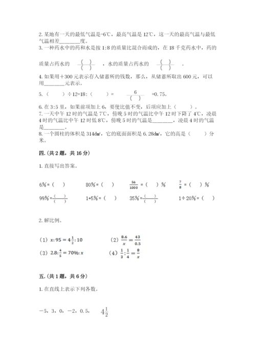 北京海淀区小升初数学试卷含答案ab卷.docx