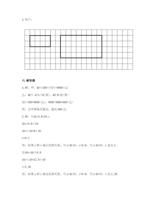 人教版六年级下册数学 期末测试卷精品（精选题）.docx