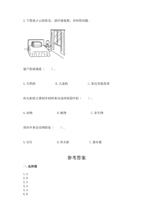 教科版科学二年级上册《期末测试卷》（b卷）.docx