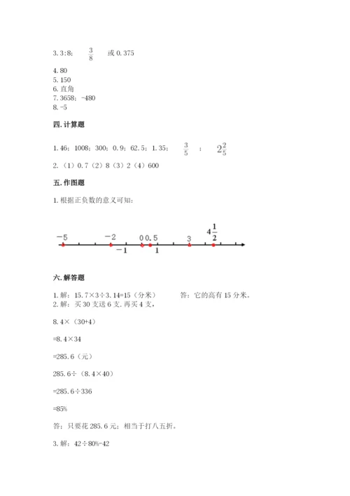 沪教版小学六年级下册数学期末综合素养测试卷（名校卷）.docx