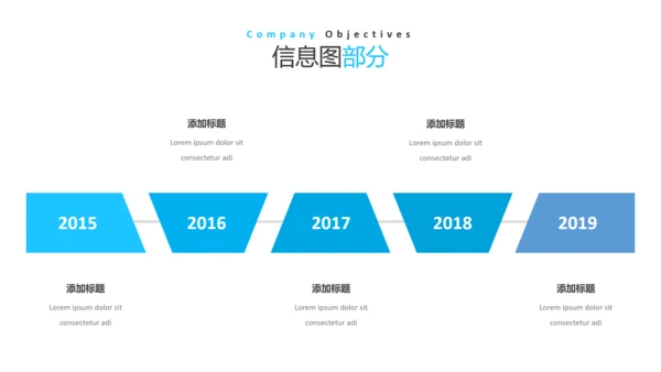 蓝色简洁风格公司简介商务通用PPT模板