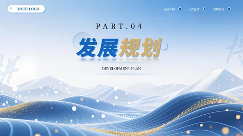 蓝黄高级商务IT互联网通用PPT