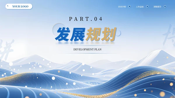蓝黄高级商务IT互联网通用PPT