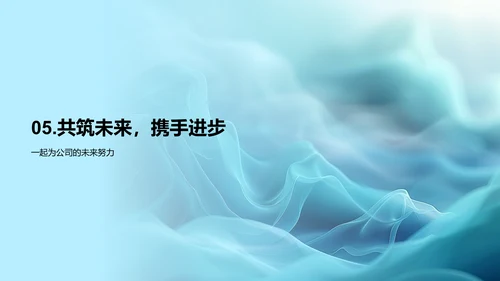 人资行政年度汇报