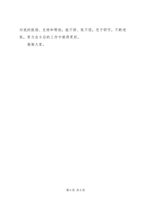 写演讲稿的格式范文.docx