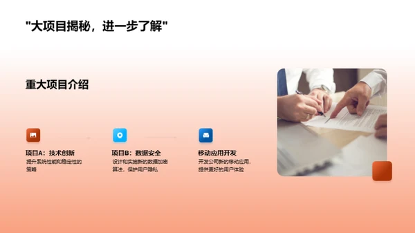 引领未来的技术策略