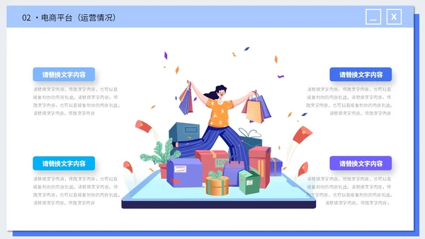 微立体插画风电商行业公司年终工作总结PPT年终总结