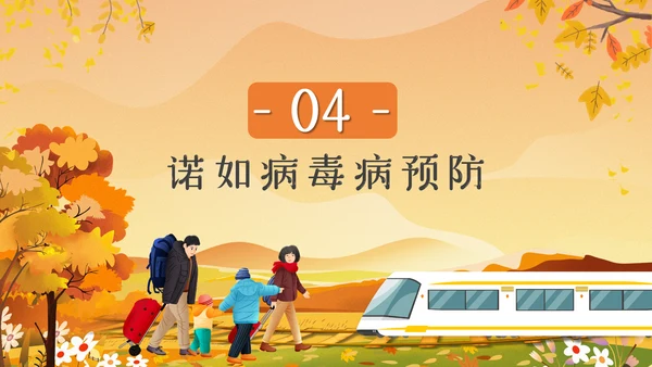 秋意秋色秋季一叶知秋通用PPT模板