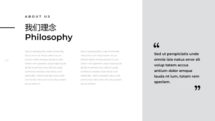 创意黑白调极简主义公司简介动态PPT模板