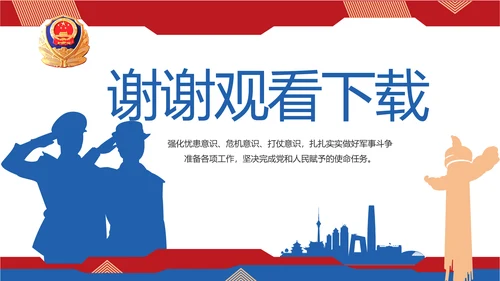 大气人民公安警察工作总结述职报告PPT模板