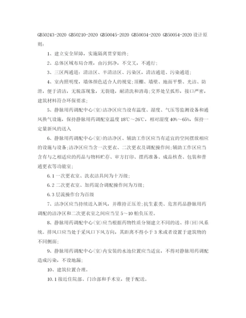 精编之静配中心上半年工作总结范文.docx