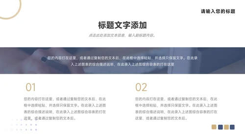 蓝金高级前沿企业介绍手册PPT模板