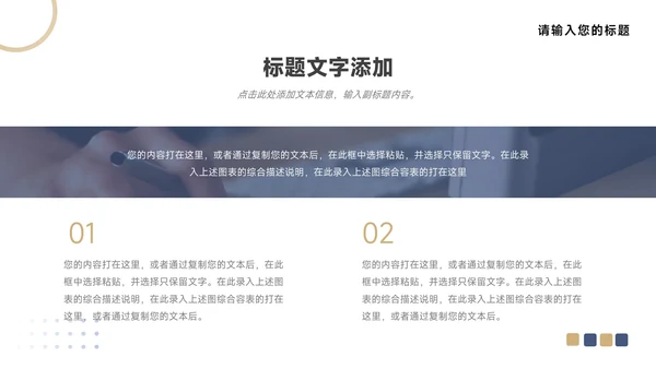 蓝金高级前沿企业介绍手册PPT模板