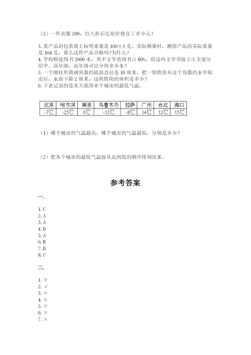 辽宁省【小升初】小升初数学试卷附参考答案【研优卷】.docx