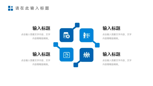 学校招生简章师资力量介绍通用PPT模板