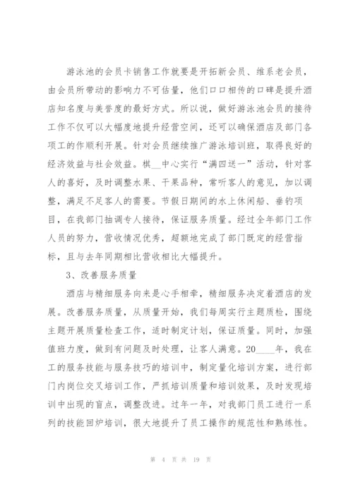 运营主管的述职报告.docx