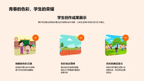 探索色彩艺术