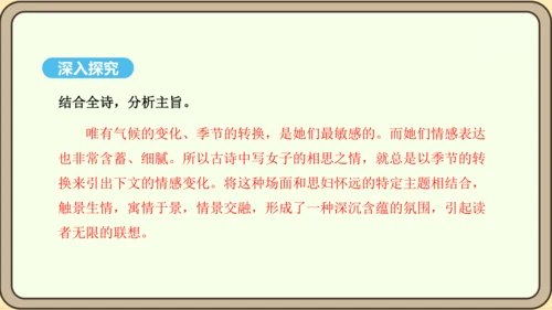 八年级语文上册第三单元课外古诗词诵读 庭中有奇树 课件