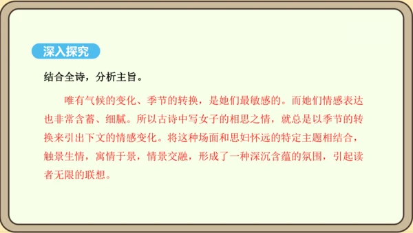 八年级语文上册第三单元课外古诗词诵读 庭中有奇树 课件