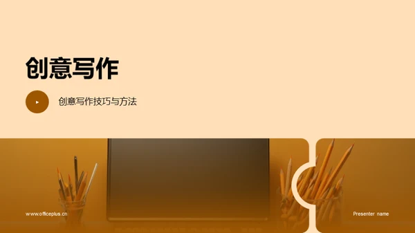 3D风其他行业教学课件PPT模板