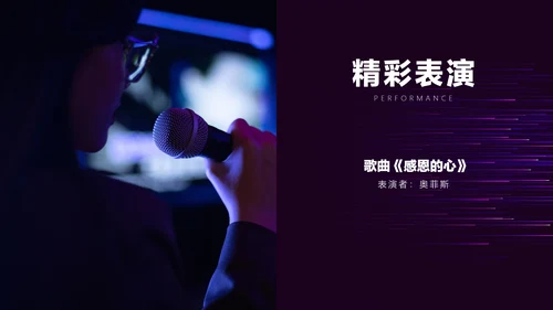 暗色科技风炫酷年会盛典介绍PPT模板