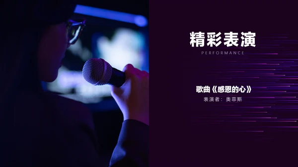 暗色科技风炫酷年会盛典介绍PPT模板