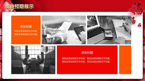 震撼大气2019企业年会开门红年终班级盛典PPT模板