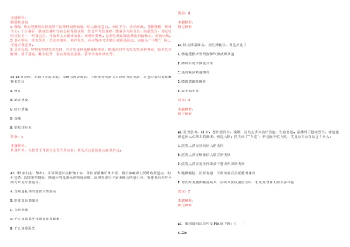 2022年08月2022浙江金华市环卫服务中心招聘编外合同制工作人员1人考试参考题库带答案解析