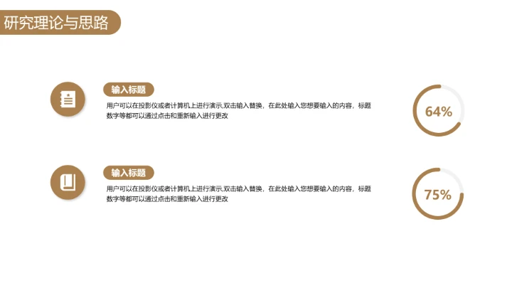 毕业答辩毕业开题报告论文答辩各专业通用PPT模版