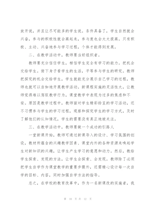 教师培训学院代表个人发言稿5篇.docx