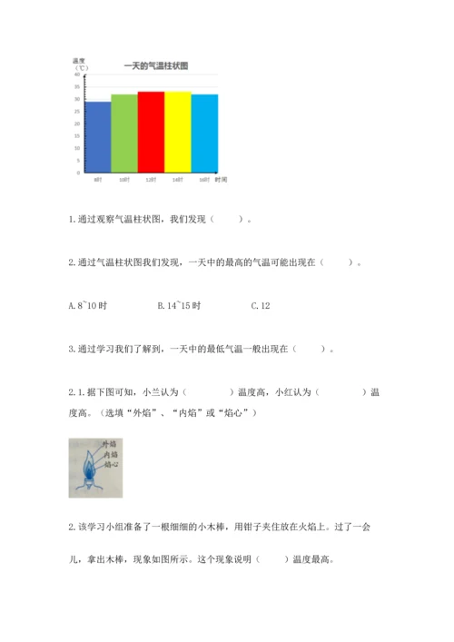 教科版三年级上册科学期末测试卷【各地真题】.docx