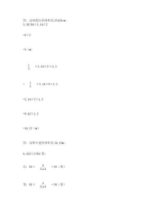 小升初数学考前检测试题附答案（巩固）.docx