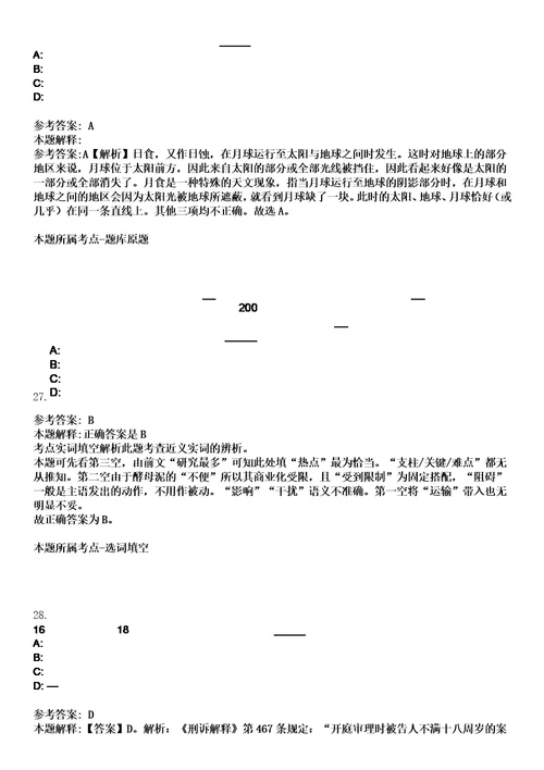 2023年04月2023年梅兰芳纪念馆招考聘用应届生笔试题库含答案解析