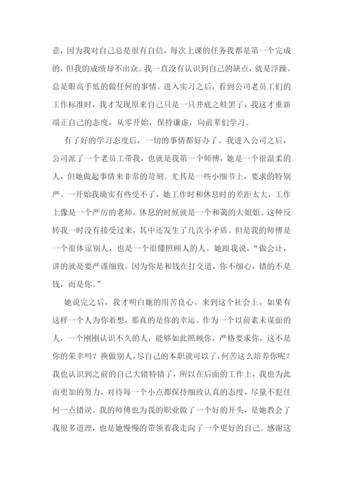会计实习工作情况总结.docx