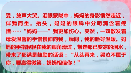 八年级下册语文 第一单元《写作：学习仿写》课件