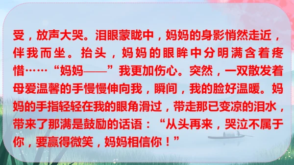 八年级下册语文 第一单元《写作：学习仿写》课件