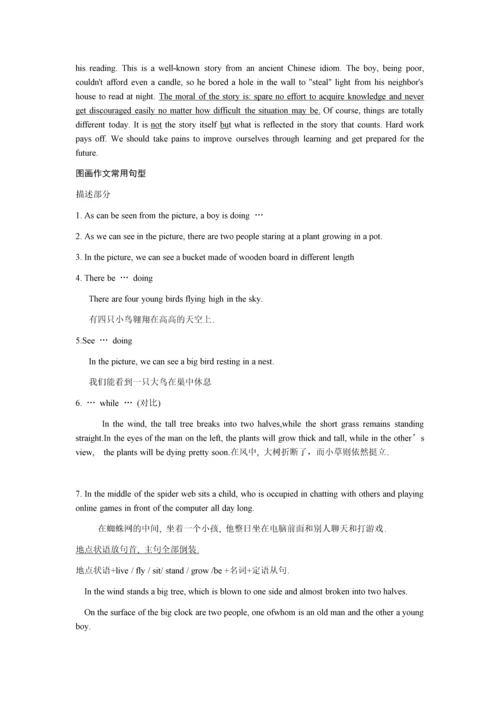 高考英语作文类型及范文.docx