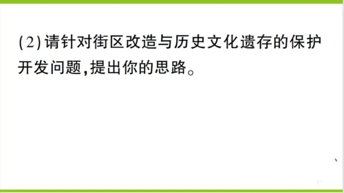 【掌控课堂-同步作业】人教版地理七(上)第四、五章知识总结 (课件版)