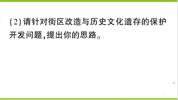 【掌控课堂-同步作业】人教版地理七(上)第四、五章知识总结 (课件版)