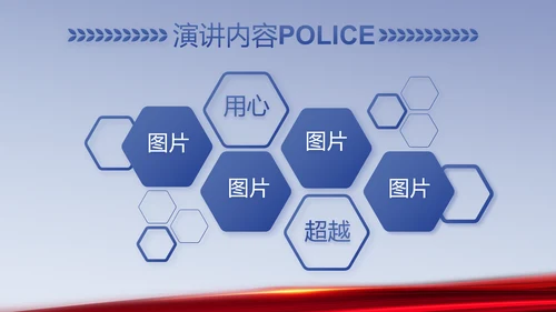 蓝色科技强警公安警察工作总结PPT