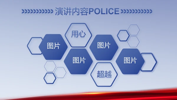 蓝色科技强警公安警察工作总结PPT
