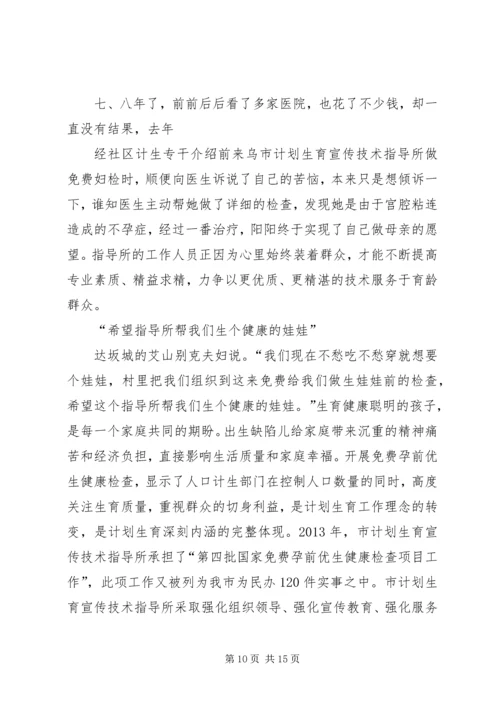 思想汇报格式：做群众的贴心人_1.docx