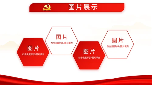 红色校园文化学生会团日活动主题动态PPT模板