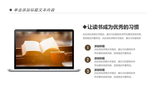 书本阅读读书分享会好书推荐读好书PPT模板