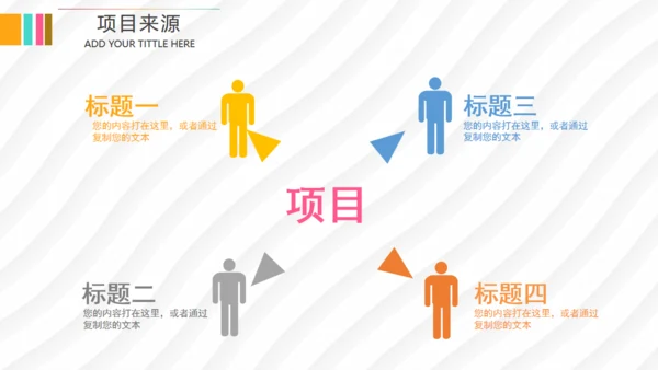 马上行动创业融资路演计划书通用PPT模板