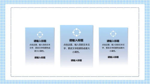 新学期学校教育培训规划汇报PPT模板