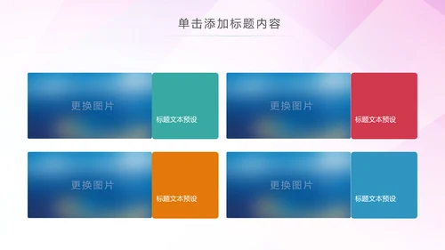 精美大气演讲比赛活动动态PPT模板