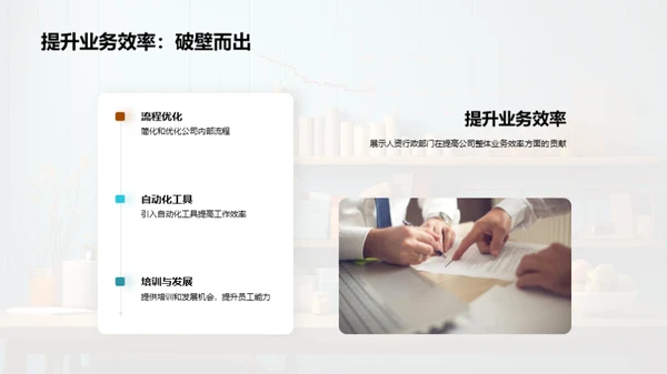 人资行政部门巡礼