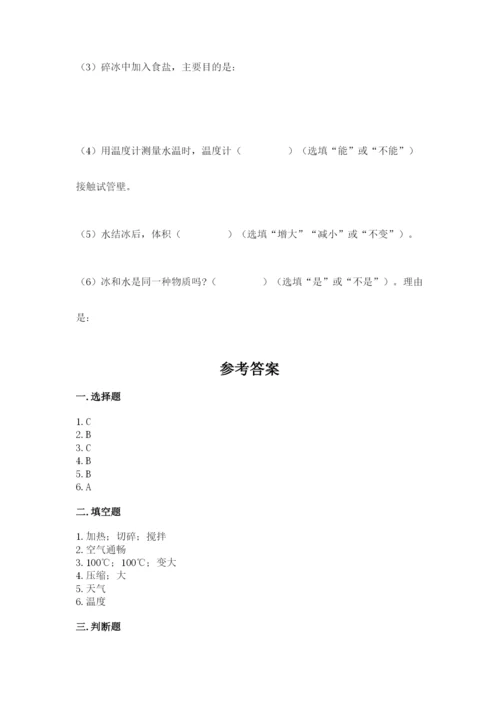 教科版三年级上册科学期末测试卷【培优】.docx
